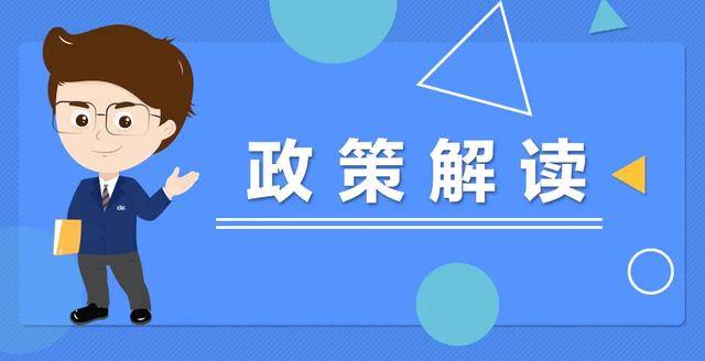 《葫芦岛市培育壮大产业集群实施意见》文件解读